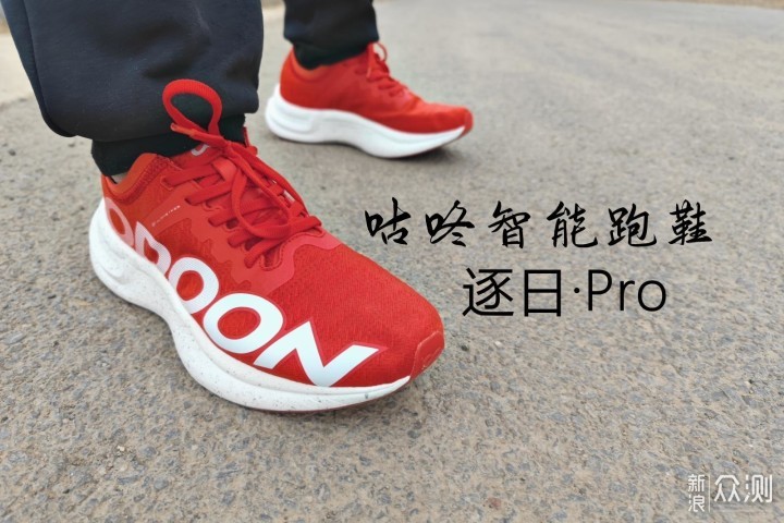 进阶训练跑鞋咕咚智能跑鞋21k逐日pro
