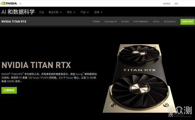 geforce rtx20系列显卡中,最高端的是rtx 2080 ti,并没有rtx 2090与