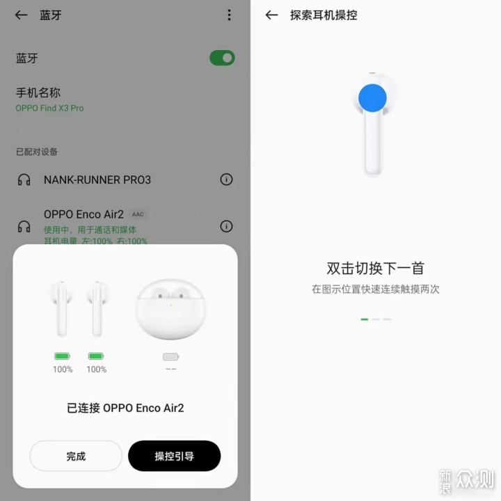 轻盈更无感音质再升级oppoencoair2