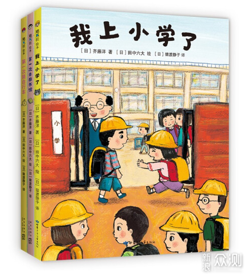 《我上小学了(全3册》