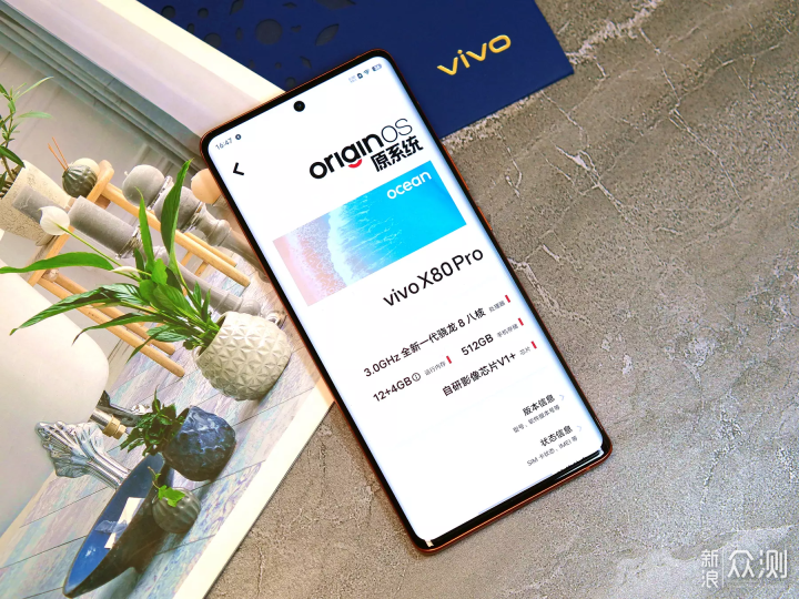 vivox80pro开箱影像旗舰再升级