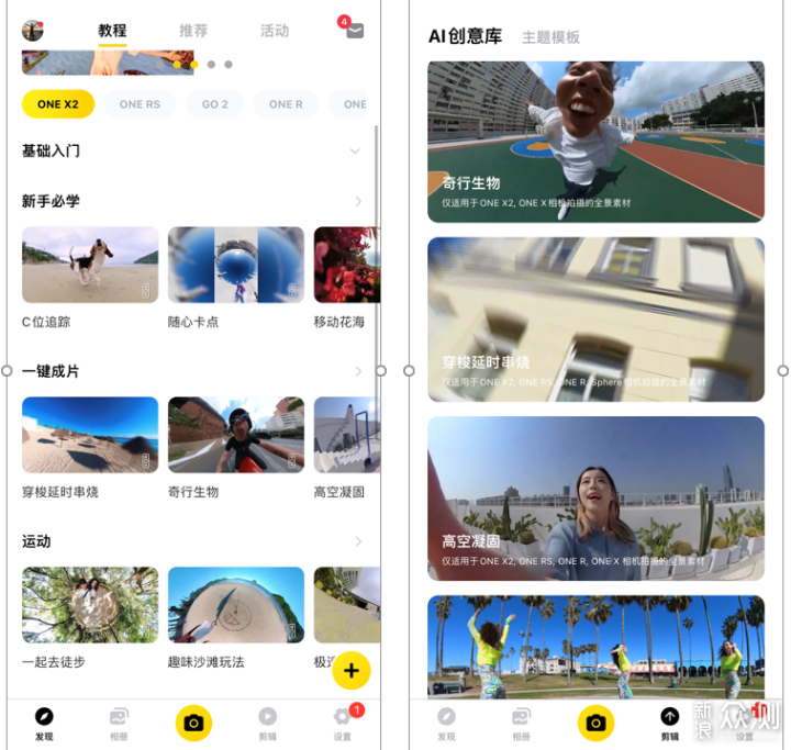 insta360onex2运动相机记录每一刻精彩瞬间