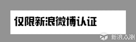 用水印给你的证件信息加一层保险_新浪众测