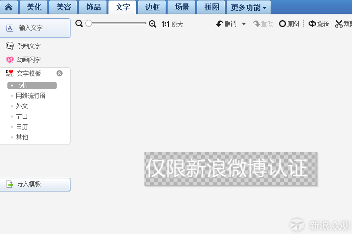 用水印给你的证件信息加一层保险_新浪众测