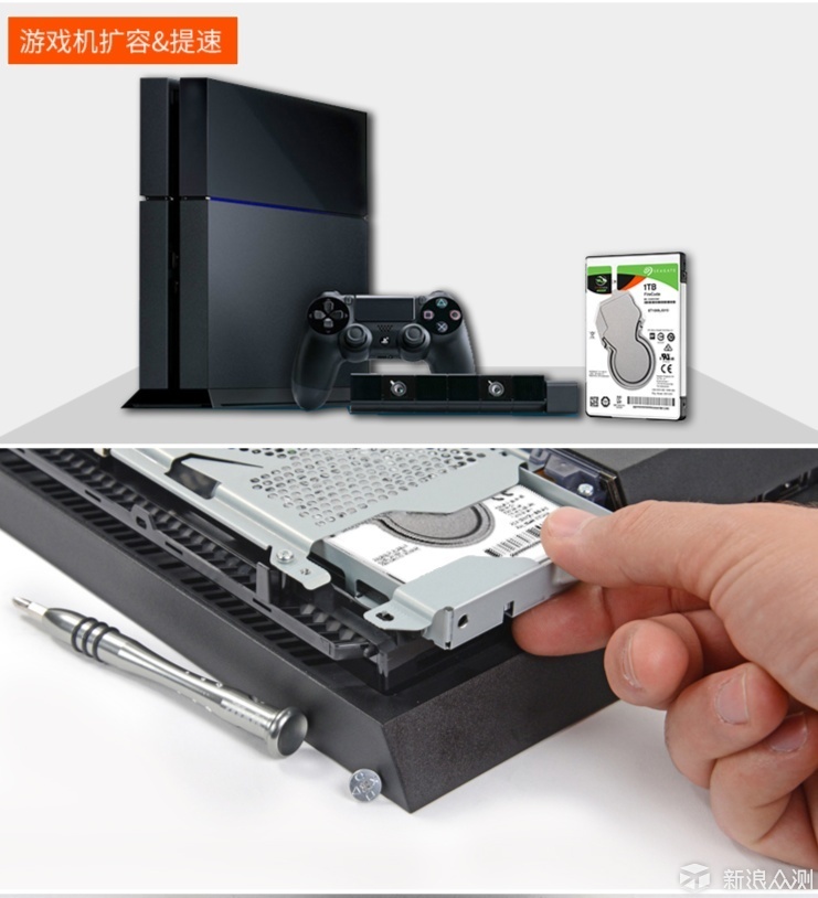 PS4 Pro开箱+更换硬盘实录 下篇：更换硬盘_新浪众测