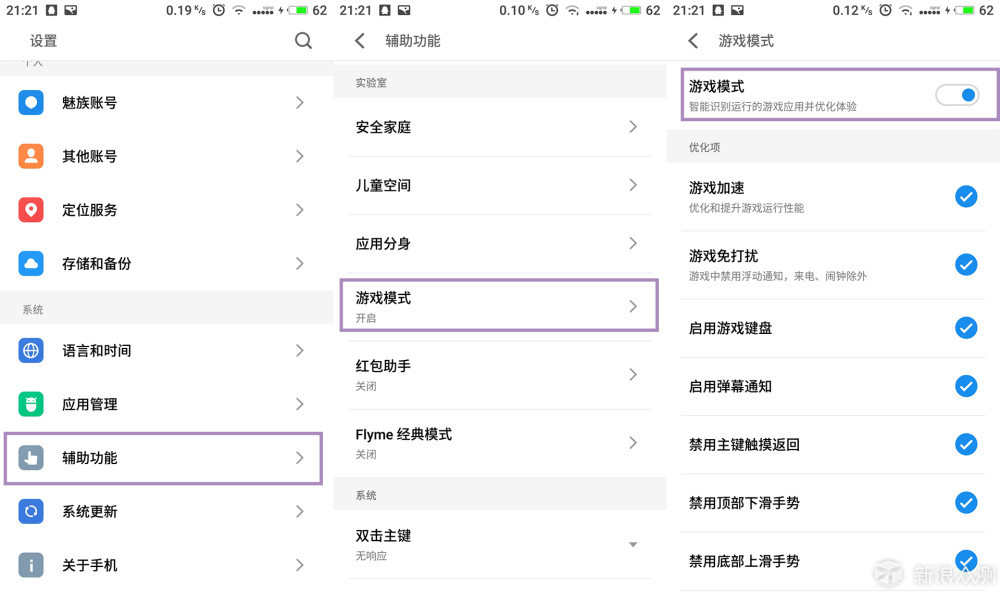 游戏过程中微信聊天从此变得如此简单_新浪众测