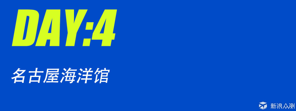 日本自由行之大阪+名古屋_新浪众测