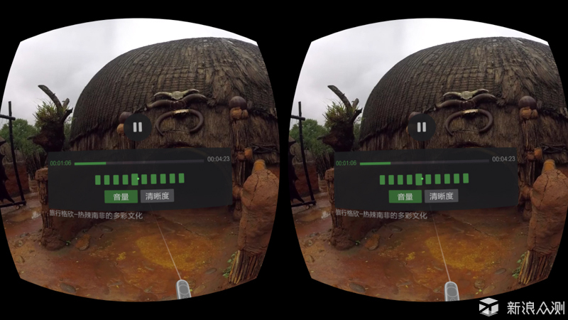 感受新视界，Pico小怪兽VR一体机深度体验谈_新浪众测