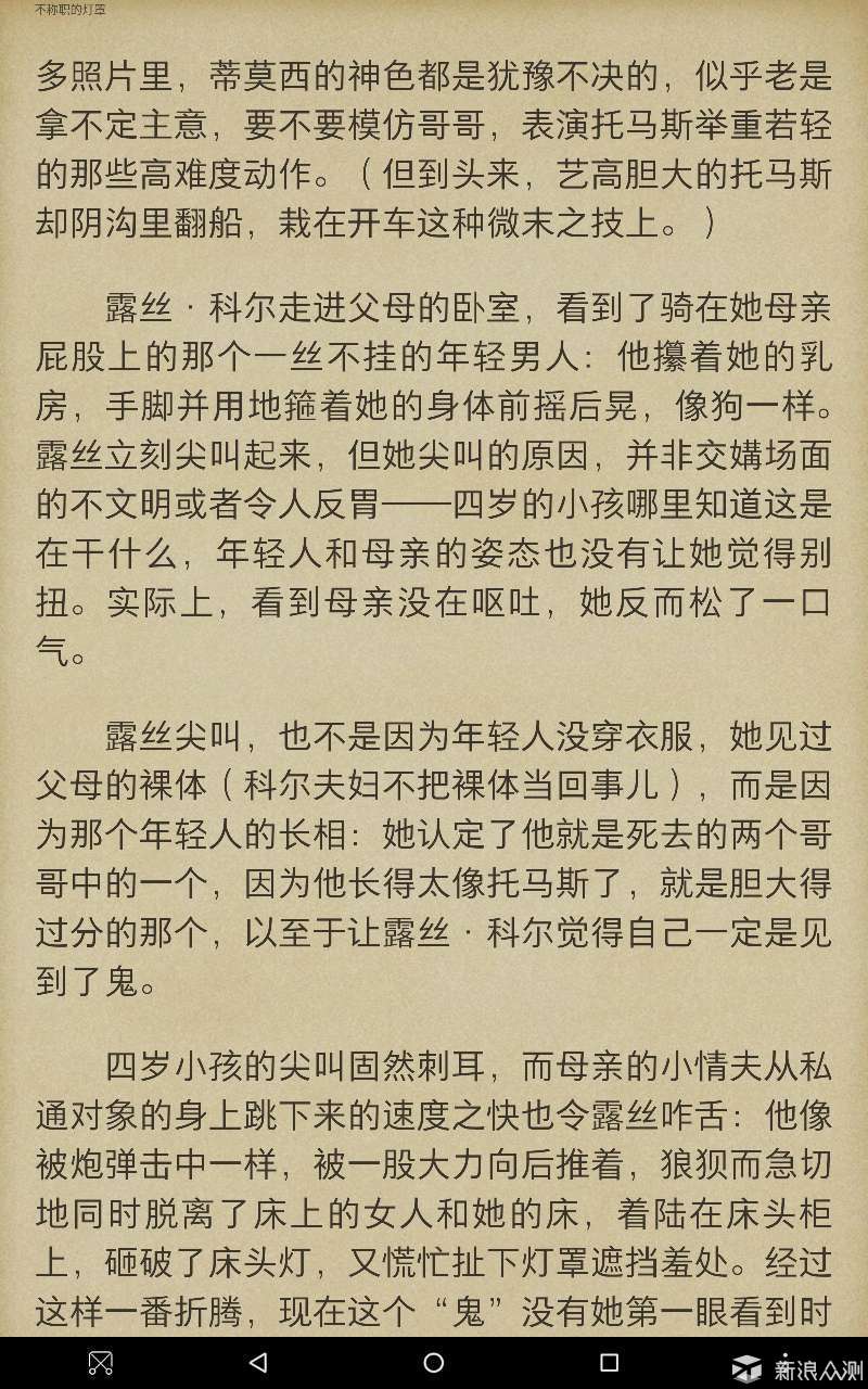 新浪众测,众测,消费众测,试用,免费试用,测评,评测,报告,任务,分享,生活理念