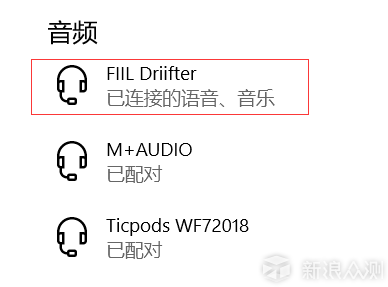 FIIL Driifter 蓝牙耳机：全天守候，任性自我_新浪众测