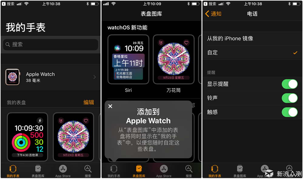 防水表现优秀，续航一般，Apple Watch  3评测_新浪众测