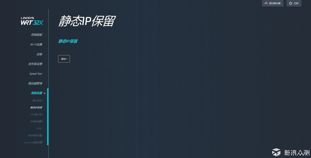 领势 LINKSYS  WRT32X 专业游戏路由器测评_新浪众测