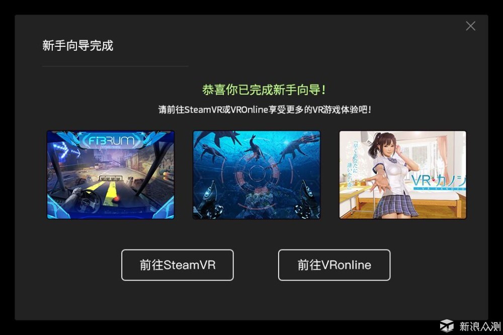 DPVR E3 双基站版 VR套装，开箱、体验、评测_新浪众测