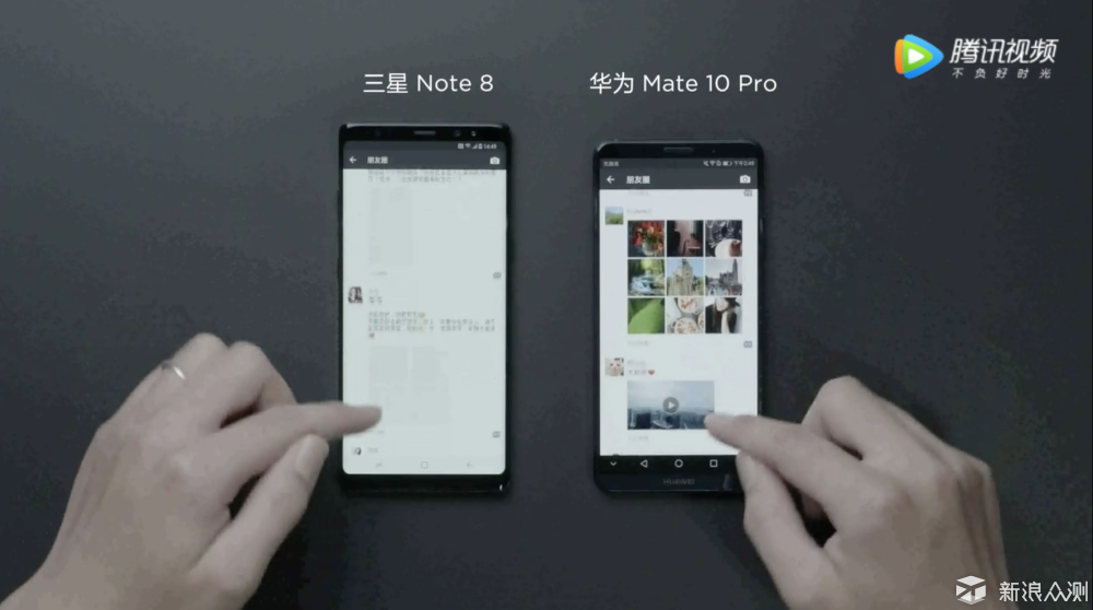 Mate10 Pro吊打Note8：EMUI8.0让手机更流畅？_新浪众测
