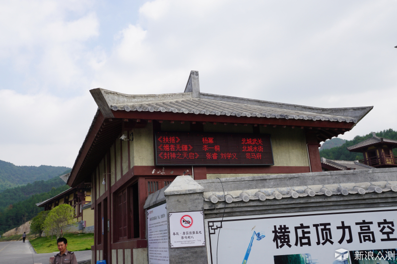 横店游偶遇扶摇（杨幂）、芸汐传(鞠婧祎)剧组_新浪众测