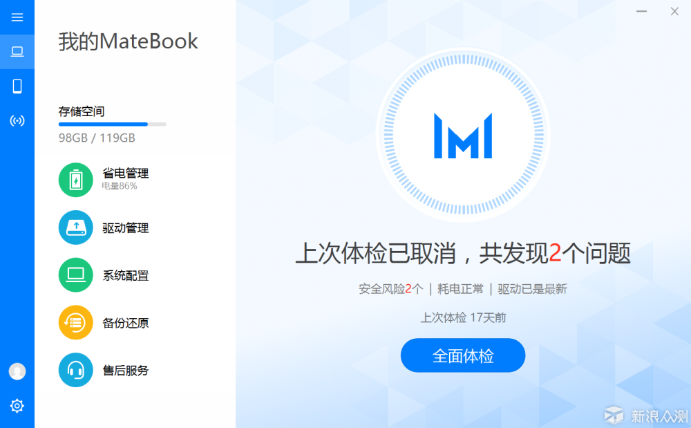 华为Matebook E二合一笔电市场异军突起的新星_新浪众测