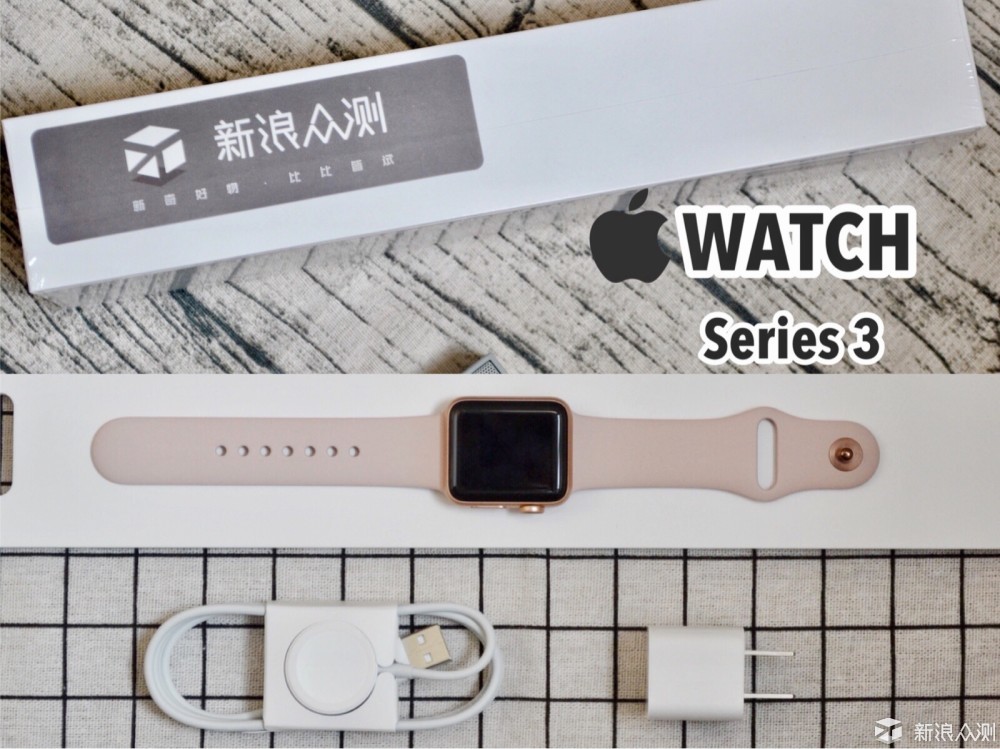 解锁更多可能：Apple Watch Series 3_新浪众测