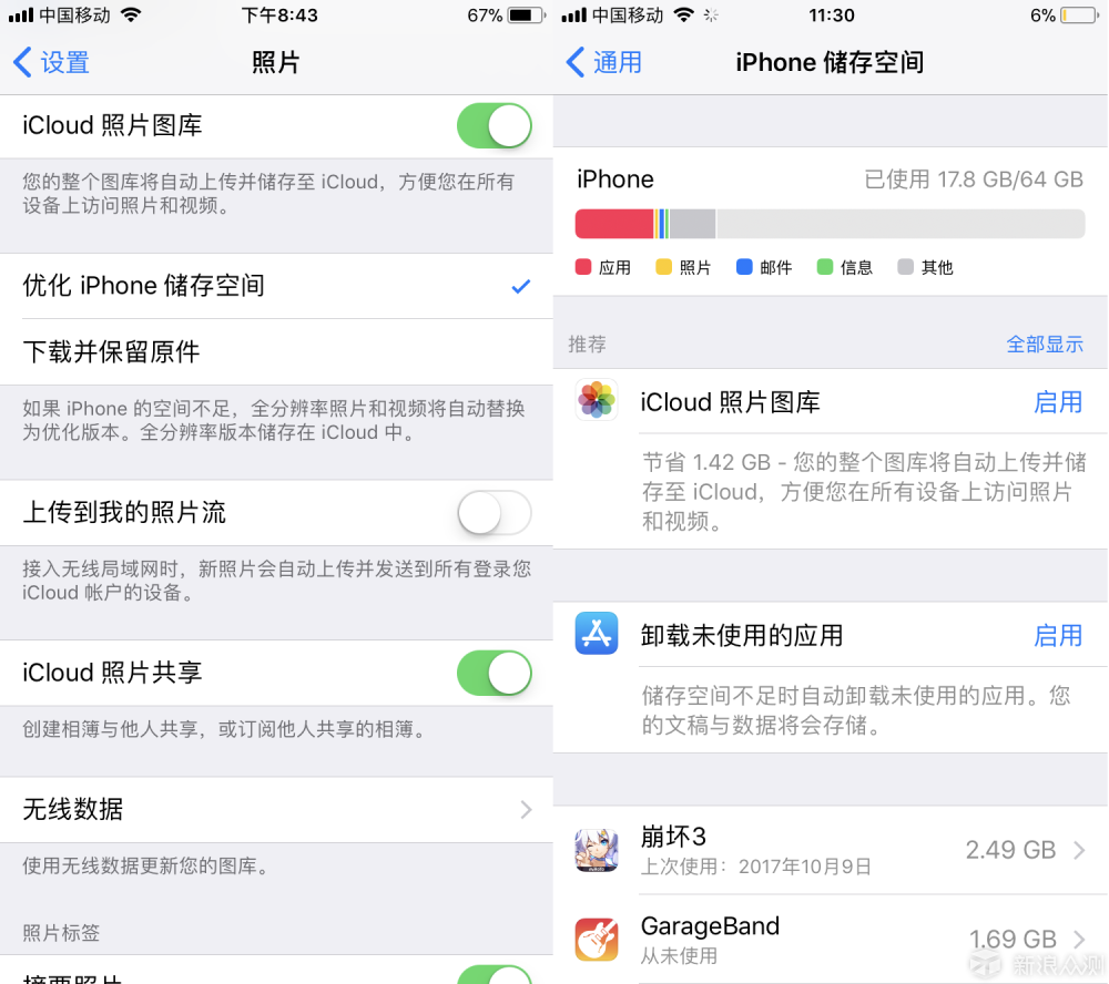 一起来玩iPhone 8，开启移动娱乐新时代_新浪众测