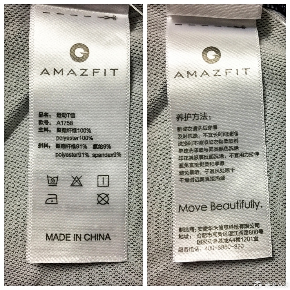 超弹 速干 立体剪裁 AMAZFIT运动速干T桖_新浪众测