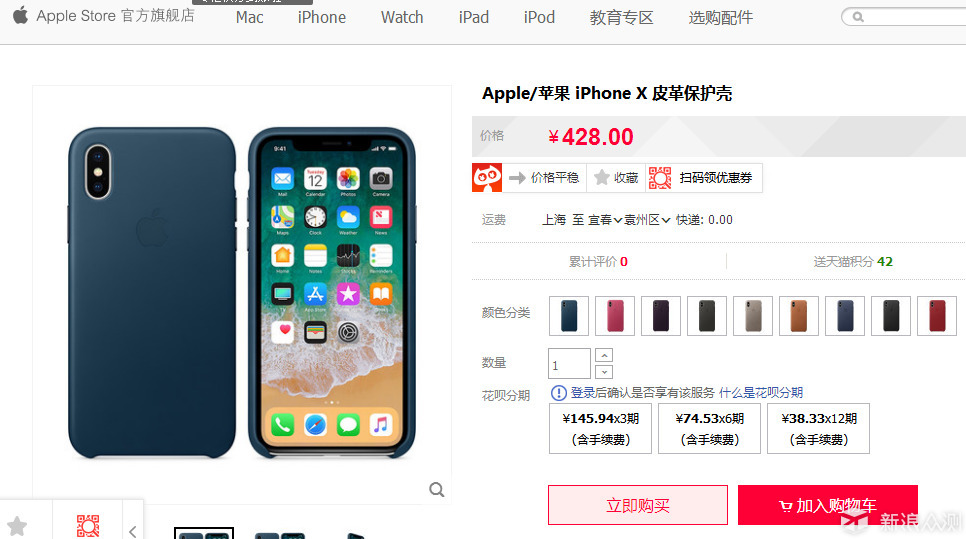 买了iPhone X这或许只是花钱的一个开始…_新浪众测