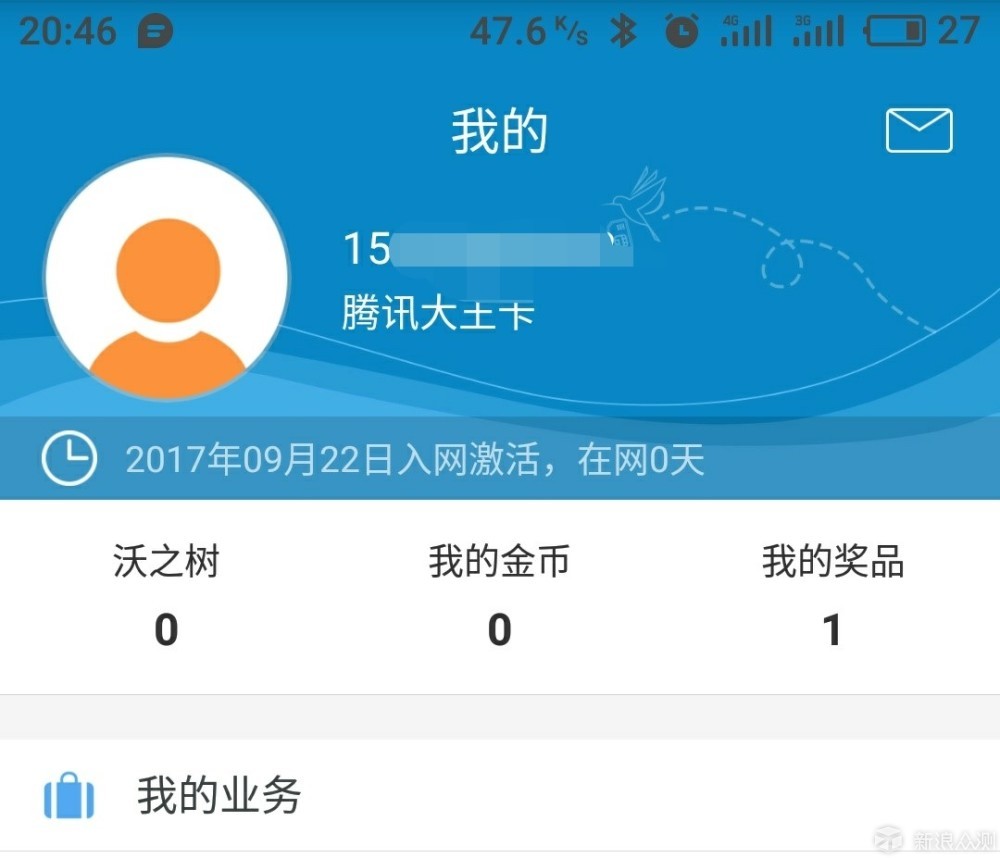 谁说老用户和狗不得办理？_新浪众测