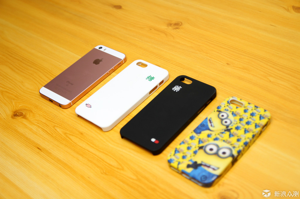 我为iPhone SE准备了三个手机壳_新浪众测