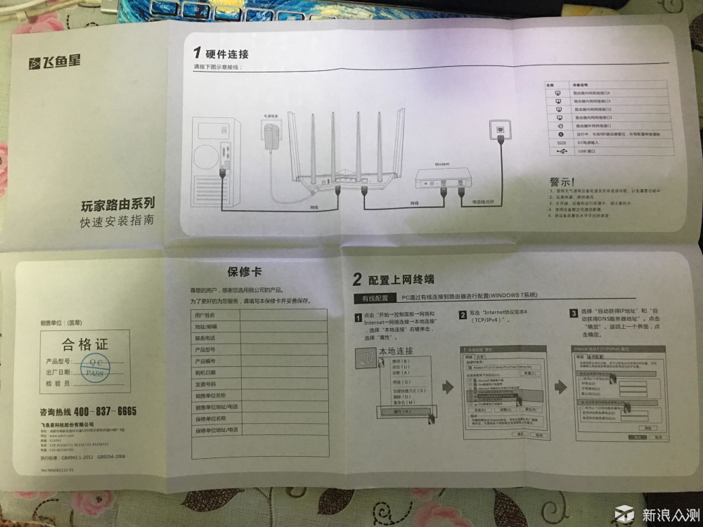 飞鱼: