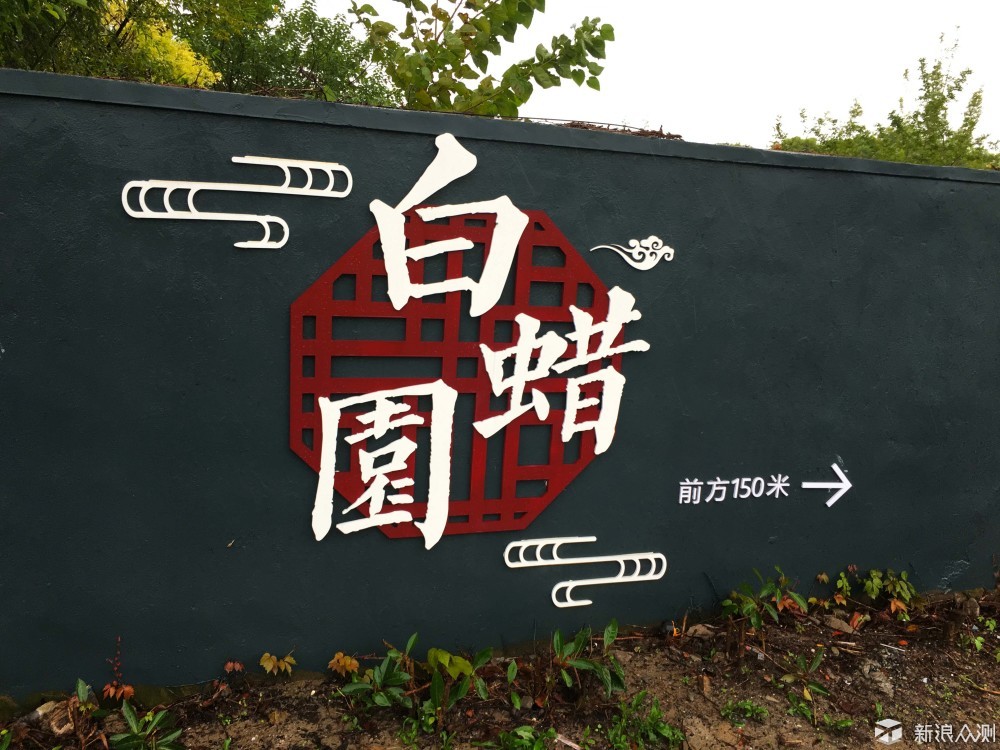新开试营免门票费！游览上海嘉北郊野公园攻略_新浪众测