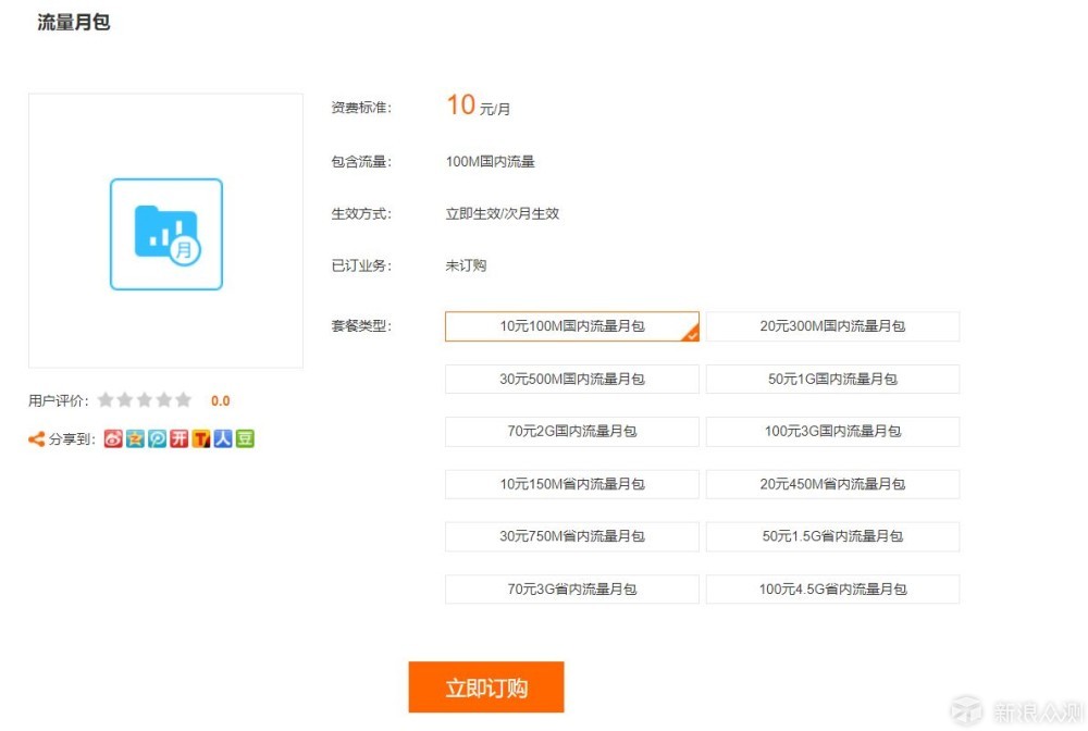 谁说老用户和狗不得办理？_新浪众测