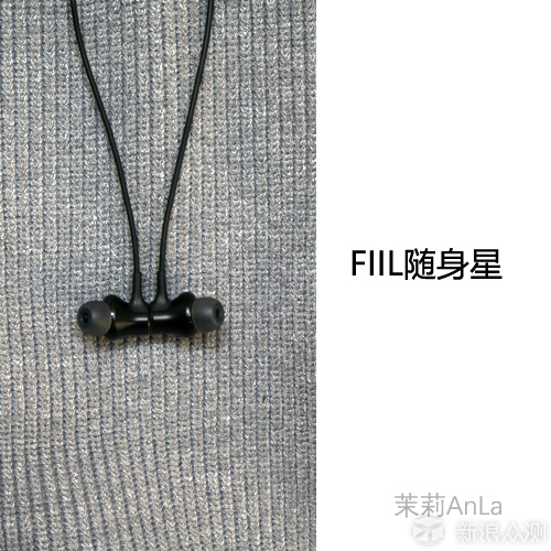 FIIL 随身星试用报告-带一天都不用摘的耳机_新浪众测