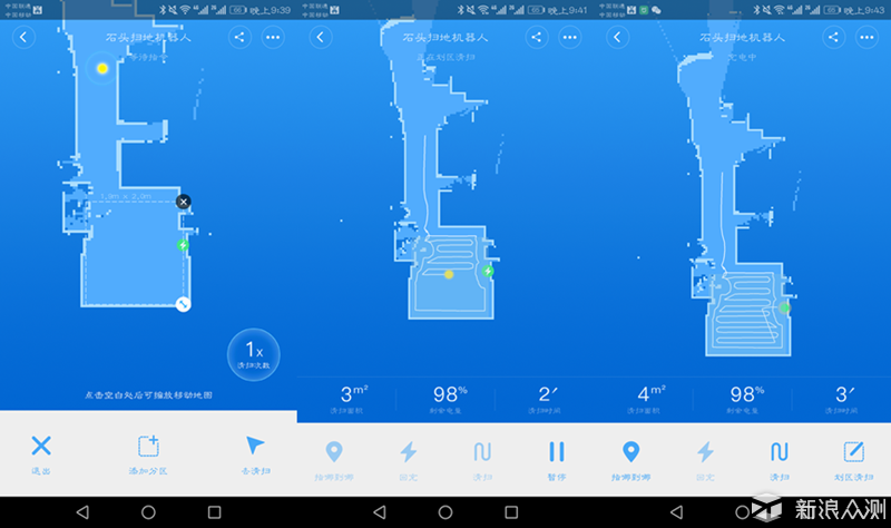全面升级，0差评的石头扫拖一体机功能强大_新浪众测