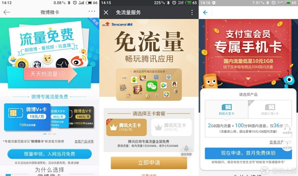 谁说老用户和狗不得办理？_新浪众测