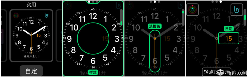 解锁更多可能：Apple Watch Series 3_新浪众测