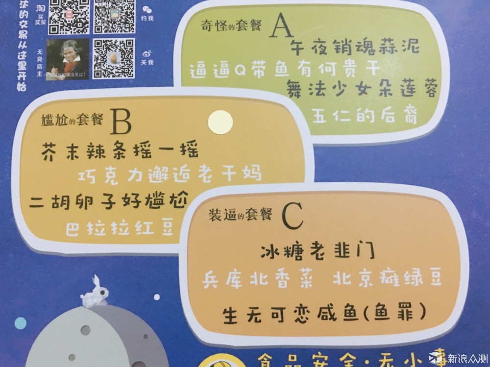 月饼界又搞事情了！正经人吃不正经月饼 _新浪众测