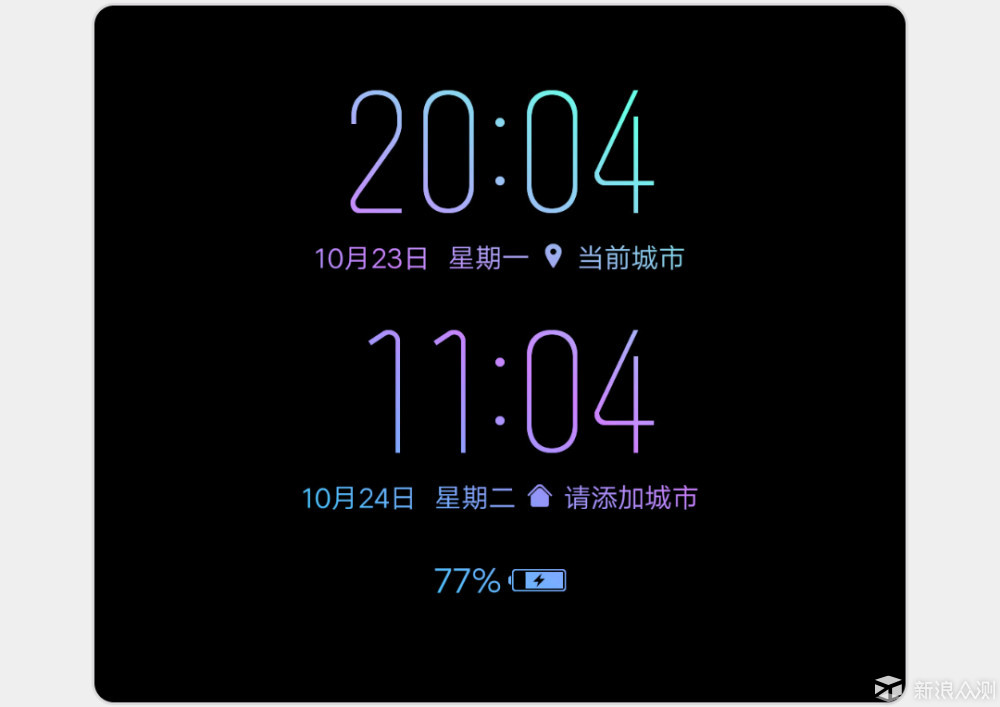 锁屏也能查看信息，玩转X20熄屏时钟_新浪众测