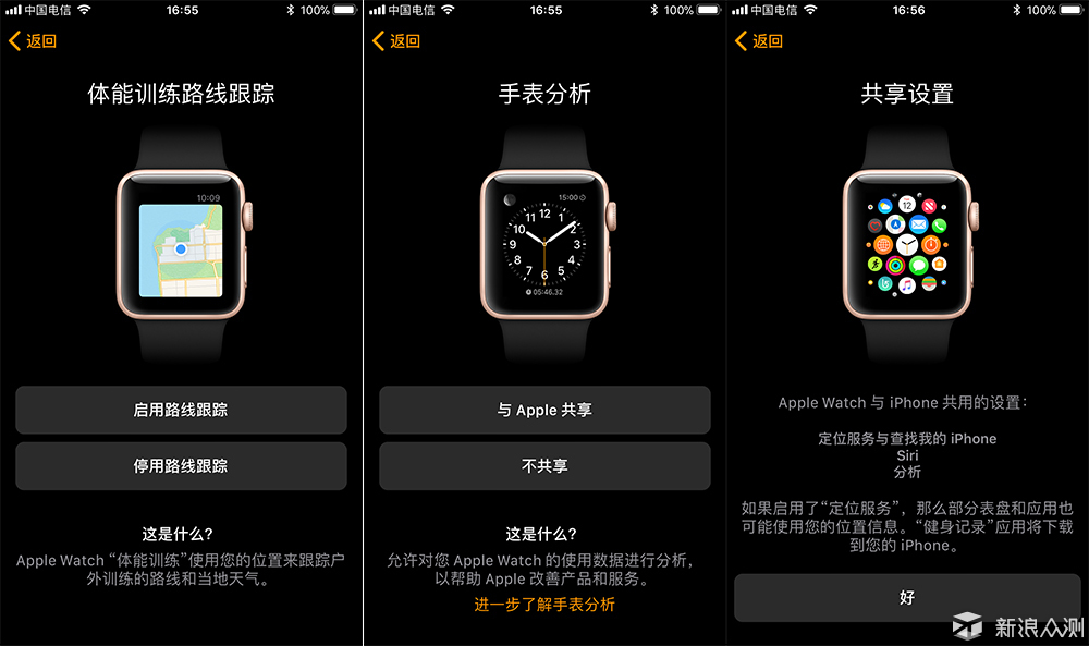 苹果坑，越挖越深：Apple Watch 3 智能手表_新浪众测