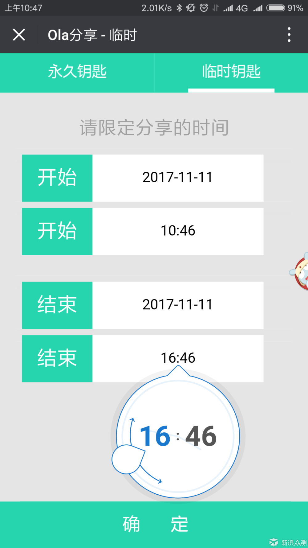 典藏版D的进化—Ola D+ 指纹锁 使用评测_新浪众测