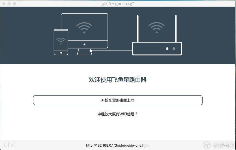 飞鱼星G7路由器：小怪兽为你畅游网络打Call_新浪众测