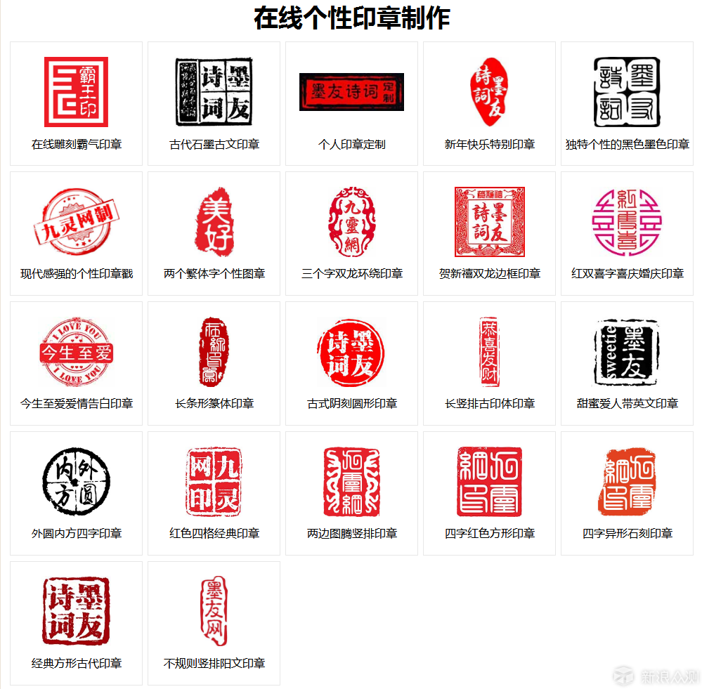 图片批量添加印章水印，你5分钟学会就能搞定_新浪众测