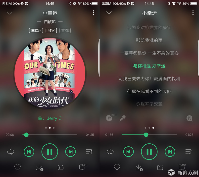 在我手机里经常单曲循环的——《小幸运》_新浪众测