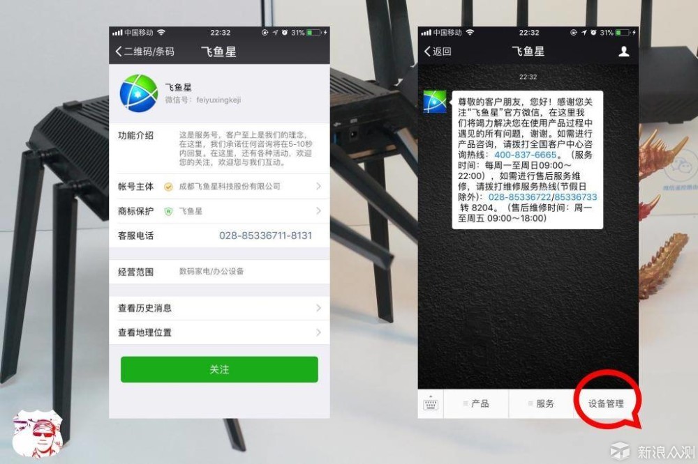 网络世界的小怪兽_新浪众测