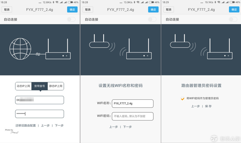 G速体验，外形彪悍——飞鱼星G7路由器侧记_新浪众测