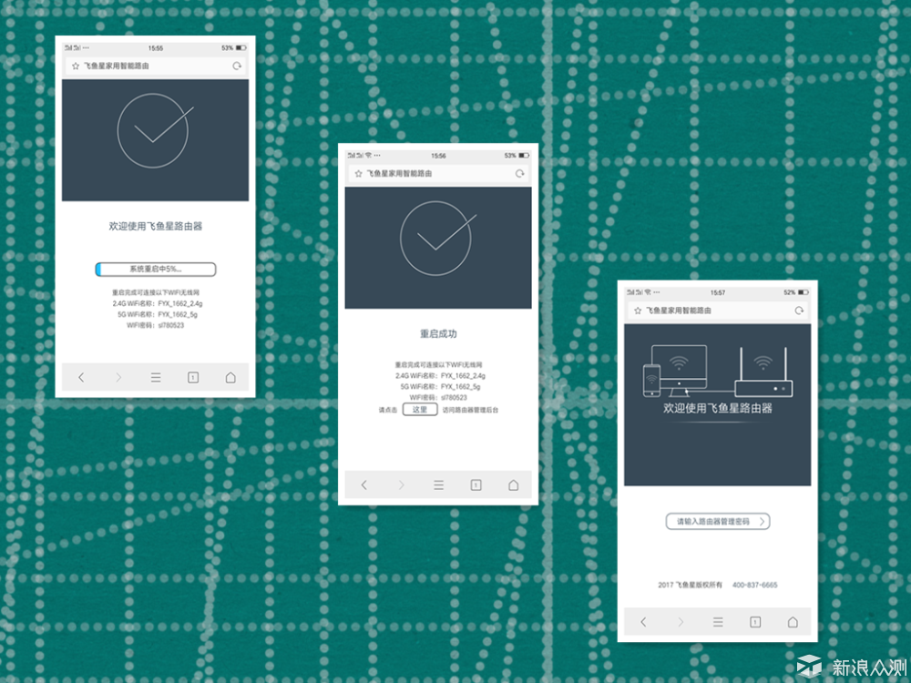 网速快连接稳覆盖广--飞鱼星G7无线路由评测_新浪众测