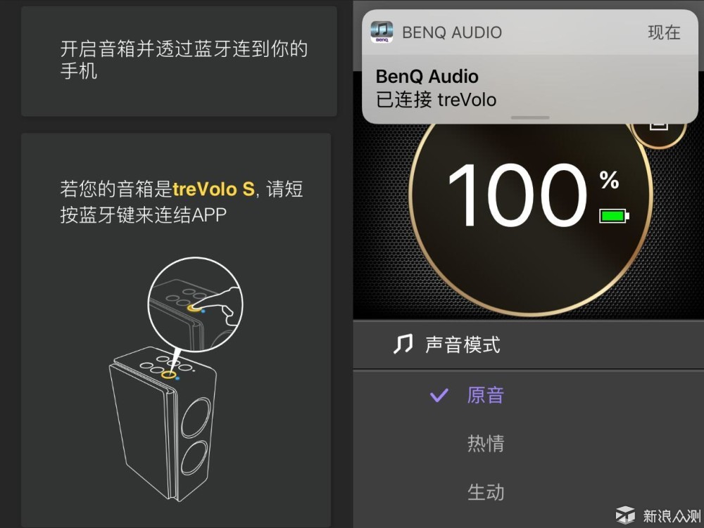 好声音脱箱而出：明基treVolo静电薄膜音箱_新浪众测