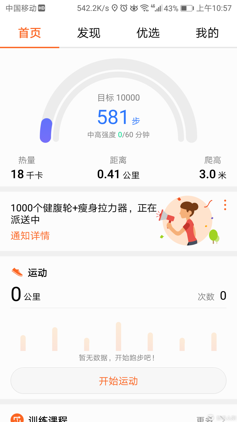 摄影爱好者的理想手机——华为mate10_新浪众测