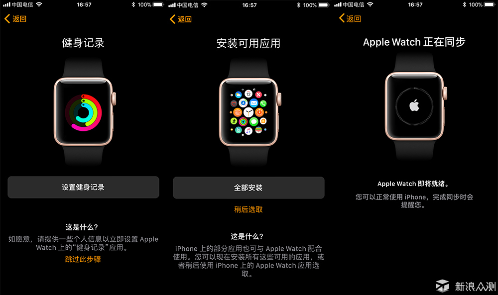 苹果坑，越挖越深：Apple Watch 3 智能手表_新浪众测