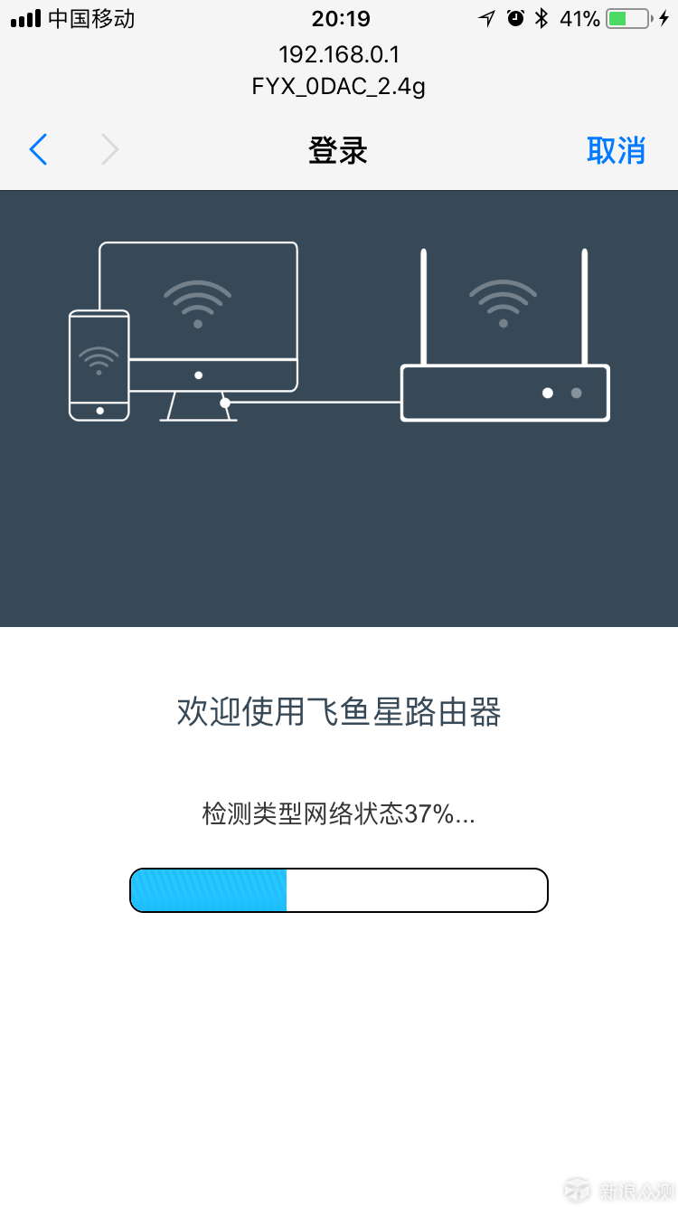 超强提速感，让WIFI遍布每个角落|飞鱼星G7_新浪众测