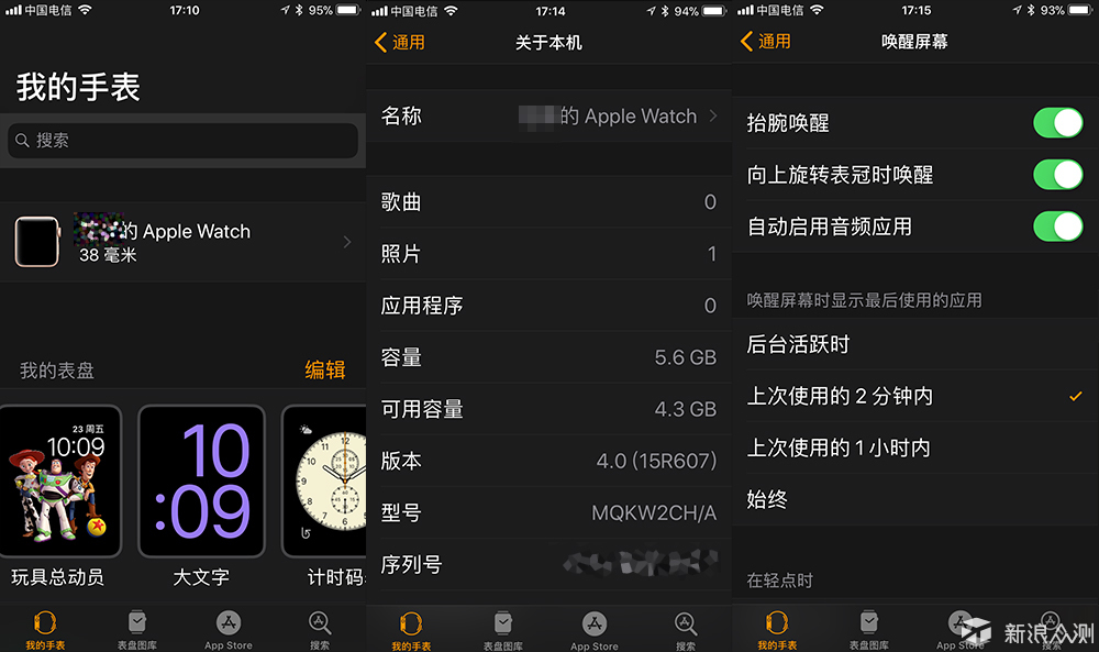 苹果坑，越挖越深：Apple Watch 3 智能手表_新浪众测