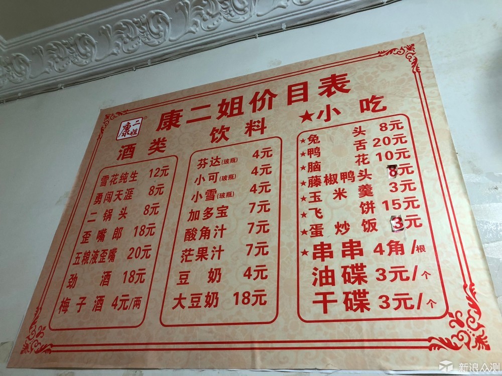 成都不能错过的三大美食：火锅、串串、豆花_新浪众测