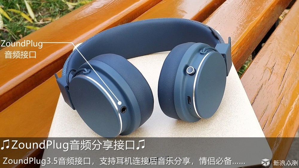 带着音乐去旅行，Urbanears 蓝牙头戴耳机评测_新浪众测